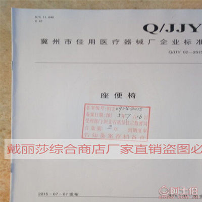 佳用批發(fā)加厚管黑皮革折疊坐便椅SKA-002 專為老年人設計的便捷衛(wèi)生解決方案