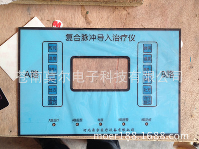 蒼南莫爾電子科技 專業(yè)生產(chǎn)醫(yī)療器械面貼、薄膜開關(guān)與PVC顯示面板