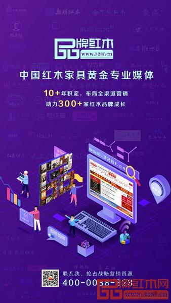 5G時代紅木品牌的流量池探索 互聯(lián)網(wǎng)信息服務驅動新機遇
