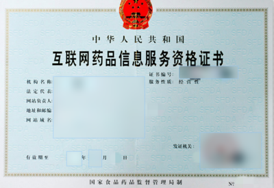 政策法規(guī)依據(jù) 構筑互聯(lián)網(wǎng)信息服務的法治基石